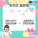 으뜸플러스안경 대구범어점 이미지