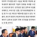 [금투세 논란②] 5년전 추경호가 대표발의하더니 이미지