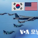 Voice Of America Morning News 10월24일(화) 이미지