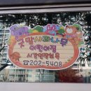 뜨란채아파트 경로당 이미지