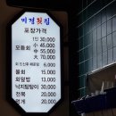 미경횟집 | 진주 상봉동 맛집 '미경횟집' 회가 신선하고 두툼했던 곳