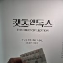 캣츠앤 | [전시] 여의도 벙커 ' 캣츠앤독스' 방문 후기(입구 찾기 꿀팁)