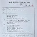 6월 안전교육 (재난대비-즐거운 물놀이! 안전한 물놀이!) 이미지