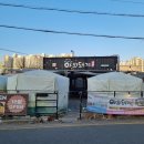 [대구 달서구 맛집] 야외돼지막창 :: 삼겹살/갈매기살