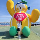 성주별고을운동장 화장실 | [2026 성주참외마라톤] 인생 첫 10KM 후기, 느려도 즐기는 자가 일류다 👍