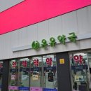 감람약국 네이버블로그
