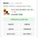 소꿉친구 | 🍎 킨더픽 소꿉친구들 애플박스 놀이세트 내돈내산 후기 🍎