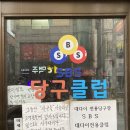 풍년당구장 네이버블로그