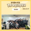 경주예일고등학교 이미지