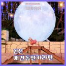 모모유치원 | 애견 동반 여행 서울 근거리 캠핑장 인천 모모 카라반 자세한 후기 은평 반려견 유치원 해피 댕댕