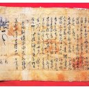 근재집 책판 이미지