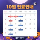 다서울치과의원 이미지