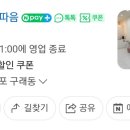 붙임머리따음 이미지