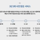 한샘키친안동탑 이미지