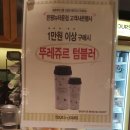 뚜레쥬르은평뉴타운점 이미지