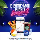 주식 | 티레이더M(유안타증권 모바일앱) 이벤트 | 유안타증권 이미지