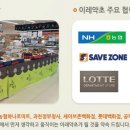이레할인마트 이미지