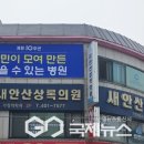 안산의료복지사회적협동조합 새안산의원 이미지