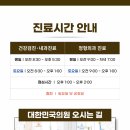 대한민국정형외과의원 이미지