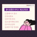 헬프서비스 이미지