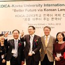 KOICA-고려대, 대규모 한국어 국제 컨퍼런스 개최 이미지
