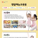 엔알예능교육원 Daum카페