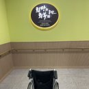송도건강생활지원센터 | 인천 송도 휠체어 무료 대여 송도 건강생활 지원센터, 주차