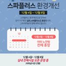 [이천] 미란다호텔 소피루비룸 : 아이가 다음에 또 오자고 떠나면서 말하는 소피루비룸 솔직 리뷰