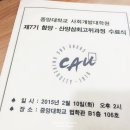 중앙대학교 사회개발대학원 이미지