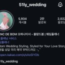 wedding-2. 결혼준비 웨딩플래너 계약 - 블랑드봄 상담, 계약후기 (동행플래너)