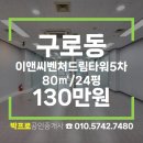 드림공인중개사사무소 | 구로동 사무실 구로디지털사무실 이앤씨벤처드림타워5차 구로동사무실 임대