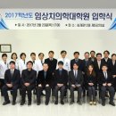 아주대학교 임상치의학대학원 이미지