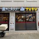 대학로76번안길 | [대전 궁동] 코끼리카페 &amp;옛날통닭 | 바삭하고 가성비 좋은 옛날통닭 ➰🤤 | 궁동치킨맛집