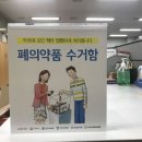 가까운약국 이미지