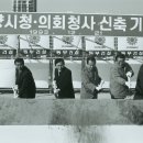 안양시청.시의회청사 이미지