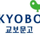 교보문고 대구점 네이버블로그