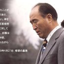 참된 사람은 변명이 필요 없다/真なる者は弁明/God Has Never Apologized 이미지