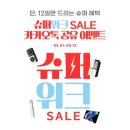 지에스25 광명프라자점 | 목동 가전할인 매장 LG전자 베스트샵 목동점 방문 후기 (슈퍼위크 SALE, 베스트 79 페스타 행사)