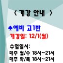 신샘수학전문학원