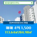 천안백석아이파크아파트 이미지