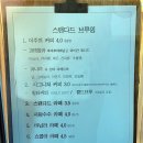 스탠다드브루잉