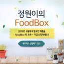 정원푸드 네이버블로그