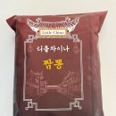 리틀차이나 | 마켓컬리 재구매템, 리틀차이나 짬뽕 밀키트 내돈내산