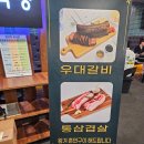 논산왕겨