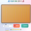 가곡 교실 | 핵간단! 음악수업 에듀테크 (캡패캔송 2기) 강의 후기