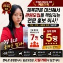 대한체육관 - 관악구 조원로16길 33 | 5명 등록! 화성에 위치한 대한검도 체육관홍보 찐 후기!