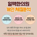 음성한의원 이미지