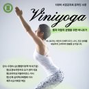 비니요가