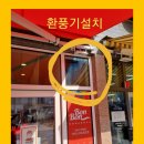 세탁편의점&아이스크림할인점 이미지