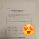 화평약국 | 얀센 접종 후기